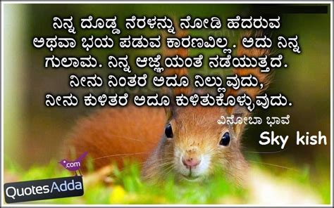 quotes ಶಿಕ್ಷಣದ ನುಡಿಮುತ್ತುಗಳು|ಶಿಕ್ಷಣದ ಬಗೆಗಿನ ನುಡಿಮುತ್ತುಗಳು.